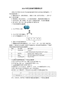 河北省2024届高三下学期3月高考模拟考试化学试卷（Word版附解析）