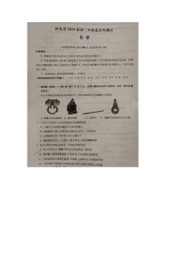 河北省沧州市联考2023-2024学年高三下学期3月月考化学试题