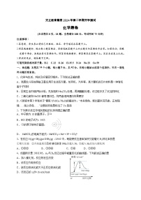 四川省雅安市天立教育集团2023-2024学年高二下学期开学考试化学试卷（Word版附答案）