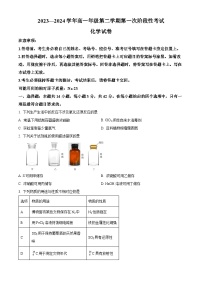 江西省赣州市兴国中学2023-2024学年高一下学期第一次月考化学试题（Word版附解析）