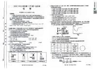 河北省邢台市2023-2024学年高一下学期3月月考化学试卷