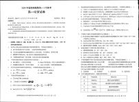 湖北省宜荆荆随恩2023-2024学年高一下学期3月联考化学试卷