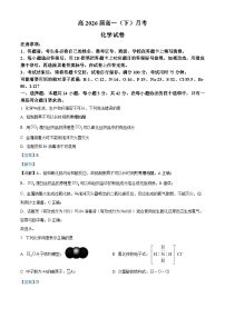 重庆市巴蜀中学2023-2024学年高一下学期3月月考化学试卷（Word版附解析）