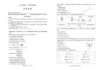 2024届湖北圆创联盟高三下学期3月联考化学试卷+答案