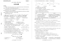 2024届山东省枣庄市高三下学期3月模拟考试（二调）化学试题（PDF版含答案）