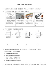 河南省2023_2024学年高二化学上学期期中试题