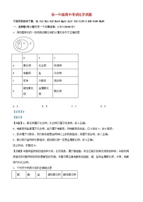 宁夏石嘴山市2022_2023学年高一化学上学期期中试题含解析