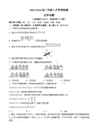 山西省大同市第一中学校2023-2024学年高二下学期3月月考化学试题