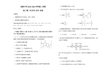 内蒙古呼和浩特市剑桥中学2023-2024学年高二下学期3月第一次月考化学试题（含答案）