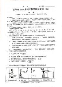 2024届湖南省岳阳市高三下学期第二次教学质量监测（二模）化学试题