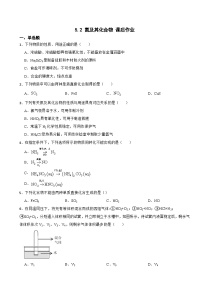 高中人教版 (2019)第五章 化工生产中的重要非金属元素第二节 氮及其化合物课堂检测