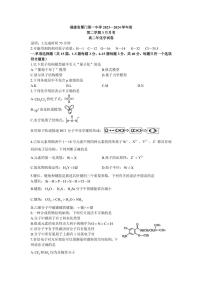 福建省厦门第一中学2023-2024学年高二下学期第一次月考化学试题