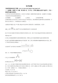 2024届湖北省十一校高三下学期第二次联考化学试卷 +答案