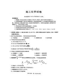 2023-2024学年江西省部分学校高三下学期3月联考化学试卷