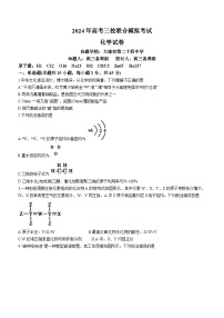 2024大连第二十四中学、大连育明高级中学、大连八中高三下学期3月三校联考试题化学含答案