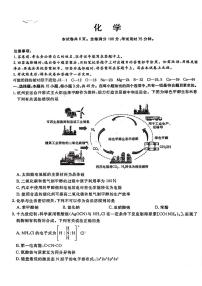 湖北省汉阳县部分学校2024届高三下学期一模考试化学试题