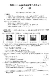 广西壮族自治区桂林市联考2023-2024学年高二下学期3月月考化学试题
