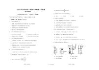 江西省宜春市丰城市第九中学2023-2024学年高一下学期第一次月考化学试题