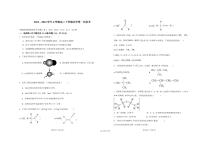 江西省宜春市丰城市第九中学2023-2024学年高二下学期第一次月考化学试题