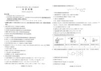 重庆市南开中学2023-2024学年高三下学期3月月考化学试卷（PDF版附解析）