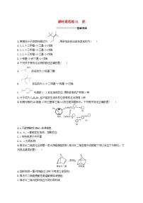 2025届高考化学一轮复习专项练习课时规范练31烃