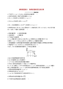 2025届高考化学一轮复习专项练习课时规范练5物质的量浓度及其计算