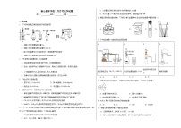 山东省泰安市泰山国际学校2023-2024学年高一下学期3月月考化学试题