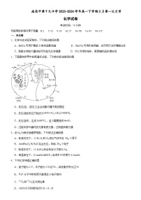 江西省南昌市第十九中学2023-2024学年高一下学期3月第一次月考化学试题（含答案）