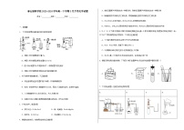 山东省泰安市泰山国际学校2023-2024学年高一下学期3月月考化学试题（含解析）