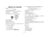 四川省广安市华蓥中学2023-2024学年高二下学期3月月考化学试题（PDF版含答案）