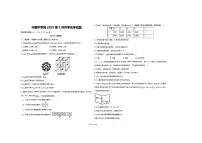 四川省广安市华蓥中学2023-2024学年高二下学期3月月考化学试题（PDF版含答案）