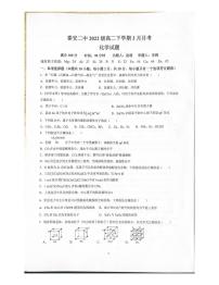 山东省泰安第二中学2023-2024学年高二下学期3月月考化学试题