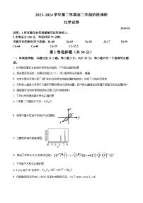 2024常州高级中学高二下学期3月阶段考试化学含解析