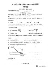 江苏省连云港市灌云县杨集高级中学2023-2024学年高一下学期3月阶段检测化学试题