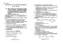 2024届吉林省吉林地区普通高中高三三模考试化学试卷+答案