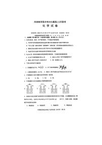 湖北省武汉市问津教育联合体2023-2024学年高二下学期3月联考化学试卷（PDF版附解析）