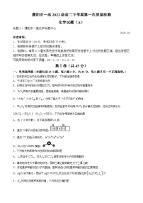 河南省濮阳市第一高级中学2023-2024学年高二下学期第一次月考化学（A）试题