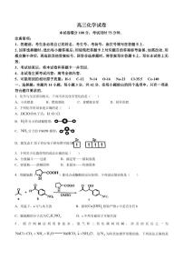 2024届江西省高三下学期3月联考化学试卷+答案