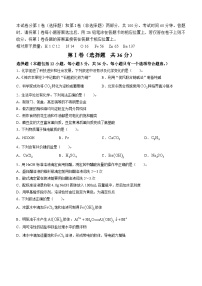 天津市和平区2024届高三下学期一模化学试卷（Word版附答案）