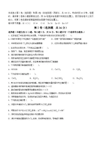 天津市和平区2024届高三下学期一模化学试卷（Word版附答案）