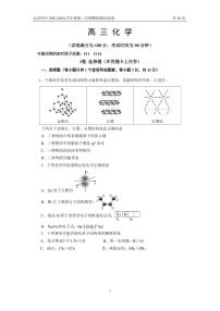 北京市第四中学2023-2024学年高三下学期一模模拟化学试题