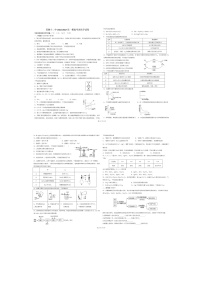 安徽省芜湖市第十二中学2022-2023学年高一下学期5月摸底考试化学试卷