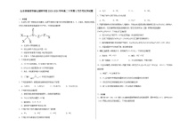 山东省泰安市泰山国际学校2023-2024学年高二下学期3月月考化学试题