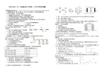 江西省宜春市宜丰中学2023-2024学年高一下学期3月月考化学试题