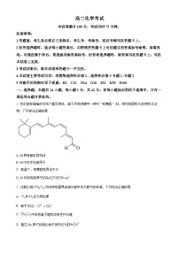 河北省保定市清苑中学等校2023-2024学年高二下学期3月月考化学试题（原卷版+解析版）