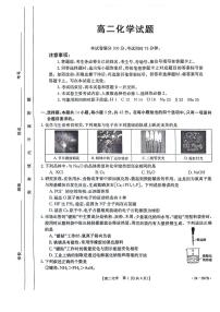 山西省忻州市名校2023-2024学年高二下学期3月联合考试化学试题