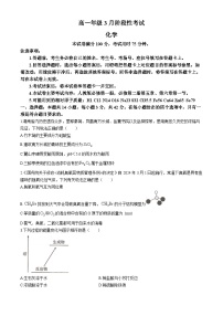 湖南省衡阳市衡阳县三校2023-2024学年高一下学期3月联考化学试题（Word版附解析）