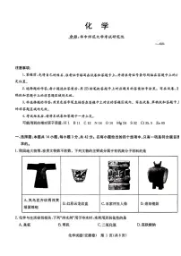 2024届华大新高考联盟高三下学期4月联考化学试题+答案