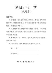 2024年常德高三化学模拟考试试卷+答案