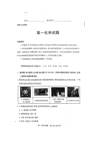 山西省临汾市2023_2024学年高一化学上学期11月期中试题扫描版